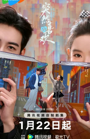 Дорама Нечаянная любовь онлайн